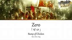 FF Type-0: Zero「ゼロ」Bump of Chicken - Kan | Rom | Eng Lyrics 歌詞動画