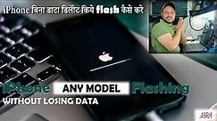 How to Flash your iPhone without Losing Data | Flash iPhone| reset iPhone |Learn iphone repair