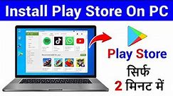 Laptop Me Play Store Kaise Download Kare 🔥 How to Download Play Store in Laptop & PC