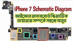 iPhone 7 Schematic Diagram Bangla | iPhone Diagram Tool ✅✅