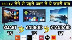 Android TV vs Smart TV vs Standard Tv | Which is better : Smart TV or Android TV? | TV Buying Guide