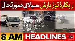 Massive Rain Destruction | BOL News Headlines At 8 AM | Weather Latest Update - BOL News
