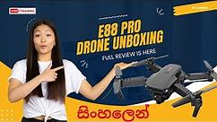 E88 Pro Drone Review & Unboxing Sinhala ඩ්‍රෝන කැමරාව සිංහලෙන් | 4K dual Camera Drone