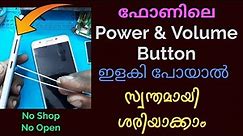 How to Fix Lost or Damage Power Button and Volume Button in Mobile അറിയുക (Malayalam)