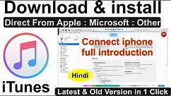 how to download itunes in laptop | how to install itunes on your computer | windows 10/8/7 ,#itunes