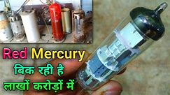 red Mercury Bik Rahi Lakhon karodon Mein | old TV red Mercury |  Philips radio red Mercury