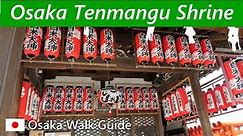 【 Osaka Tenmangu Shrine 】Shrine dedicated to the god of learning, built in 949 / OSAKA WALK GUIDE