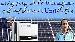 10kw Ongrid Solar system Price in August 2022 Pakistan with Savings and Cost of Netmetering