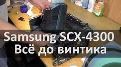 Samsung SCX-4300 — замена линейки сканера, чистка блока лазера и др.