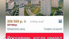 #россия #беларусь #цены #квартира #рубль #мемы #рекомендации #прикол #москва #минск