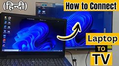 How to Connect Laptop To TV with HDMI or VGA Cable