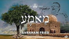 Mameh | Avraham Fried | TYH Nation (Official Lyric Video) מַאמֶע | אברהם פריד