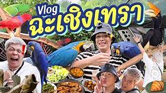 VLOG | น้อยหนึ่งที่มีชีวิต | ฉะเชิงเทรา ft. Samsung Galaxy S24 Ultra | noyneungmakeup