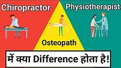 Chiropractor | Osteopath | Physiotherapist | what are the differences