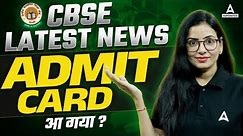 CBSE Admit Card 2024 Out? | How to Download Class 10 & 12 Admit Card? | CBSE Latest News