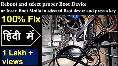 [Fix-100%] Reboot and select proper boot device error or Insert boot media in selected boot device