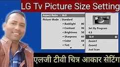 Lg Tv screen size setting || Lg tv screen size problem