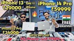Cheapest iPhone Market in Delhi | Second Hand Mobile | iPhone Sale | iPhone12 , iPhone13 iphone14