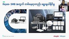 Powerful Reyee Mesh Wi-Fi Solution for Whole Home Wireless Full Coverage - Training by Shwe La Wunn