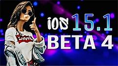 iOS 15.1 beta 4 КАК РАБОТАЕТ? АВТОНОМНОСТЬ, ТЕСТ СИНТЕТИКИ И СТОИТ ЛИ ОБНОВЛЯТЬСЯ | ТЕСТ iOS 15.1