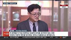 '50인 미만 유예' 합의 불발…내일이 마지노선 / 연합뉴스TV (YonhapnewsTV)