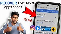 How to Recover google authenticator key | google authenticator key lost ( code recovery )