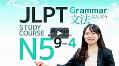 【日本語能力試験e-ラーニング】JLPT N5 Lesson 9-4 Grammar「4.N1はどんなN2ですか」, 「5.Nはな-adjで」 ✎ Online Japanese
