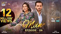Mein | Episode 6 | 11 Sep 2023 (Eng Sub) | Wahaj Ali | Ayeza Khan | ARY Digital