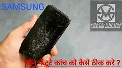 Mobile Broken Glass Replacement, Samsung Galaxy A21s OCA, #mobilerepairing