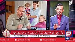 Poverty I Consequences of Poverty I Aamer Habib news report