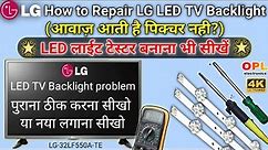 LG 32 inches led tv backlight replacement || LG led tv no picture sound ok fault || LG 32 LF550A