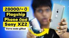 Sony ZX2 Full Review ⚡| අඩුවට Game ගහන්න සුපිරියක් 😱| Best Budget SmartPhone | Sri Lanka 🇱🇰
