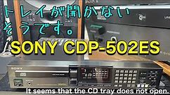 ■オーディオに詳しくない方の出品でした～ It was an exhibition for those who are not familiar with audio. SONY CDP-502ES