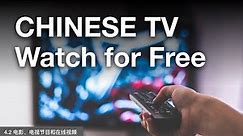 A Guide To Watching Chinese TV Shows, Movies, Documentaries, Vlogs, etc.