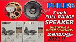 Philips 8 inch full range speaker Unboxing & Full Review | മലയാളം | 25W-4 ohms | Best 8 inch woofer