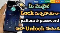 How to Unlock any Android Phone Password and Pattern Lock || remove screenlock of any android phone