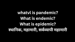 what is endemic ll epidemic ll pandemic ll pandemic,endemic,epidemic kia ha ll@EduTalkIndia