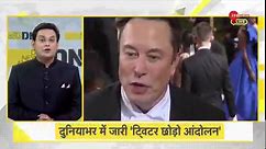 #DNA: Why Elon Musk was called 'Supreme Parasite'? Watch to know