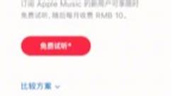 【你听歌用什么app？】apple music是一个实力被低估的选手，今天分享如和在Android上下载apple music