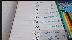 Urdu Alphabet learning & Writing Haroof-e-Tahaji ,tor Jor Karna for kids
