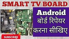 Android Smart Board Repair Video....#android #smart #ledtvrepair #viral #repair #display