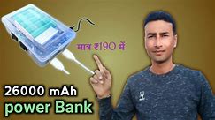 26000 mAH Power Bank | best Power Bank | laptop battery