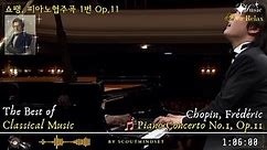 ✦‿✦쇼팽, 피아노협주곡 1번 Op.11✦‿✦Piano Concerto No.1, Op.11 (Chopin, Frédéric)✦‿✦