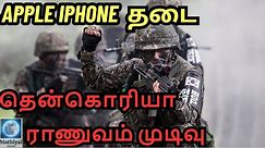Apple Faces New Challenges South Korea Military Ban & China Sales Plunge Tamil Current Affairs