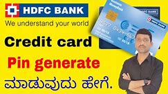 How to generate HDFC Bank credit card pin | credit card pin generation | credit card pin create