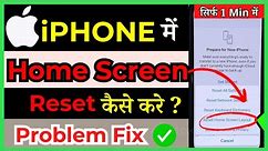 How To Reset Home Screen Layout On iPhone iOS 17( in hindi)