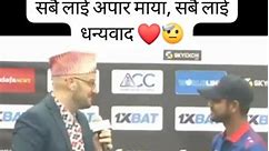 Sandeep Lamichhane interview after ACC primers cup with commentators Andrew Leonard ❤️ miss him....as a long long time we can not forget him... Always love, support and respect you 25 ❣️🙏🫡🇳🇵🏏❤️‍🩹💯✅ Come on boy be strong and fights them.. you are a warrior 💪 #nepal #news #NepalCricket #NepalCricketTeam #2024challenge #T20WorldCup #T20WorldCup2024 | Amrita Angdembe