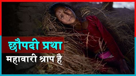 Chhaupadi And Menstruation Taboos In Nepal Tradition Is Killing
