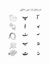 Urdu Worksheet Matching Playgroup Alif Alphabets Haroof Tahaji Alf Daal Shapes Learn Flashcards Alfaz Specially Designed Arabic Recognise sketch template