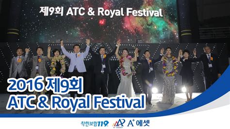 agroup top conference royal festival youtube